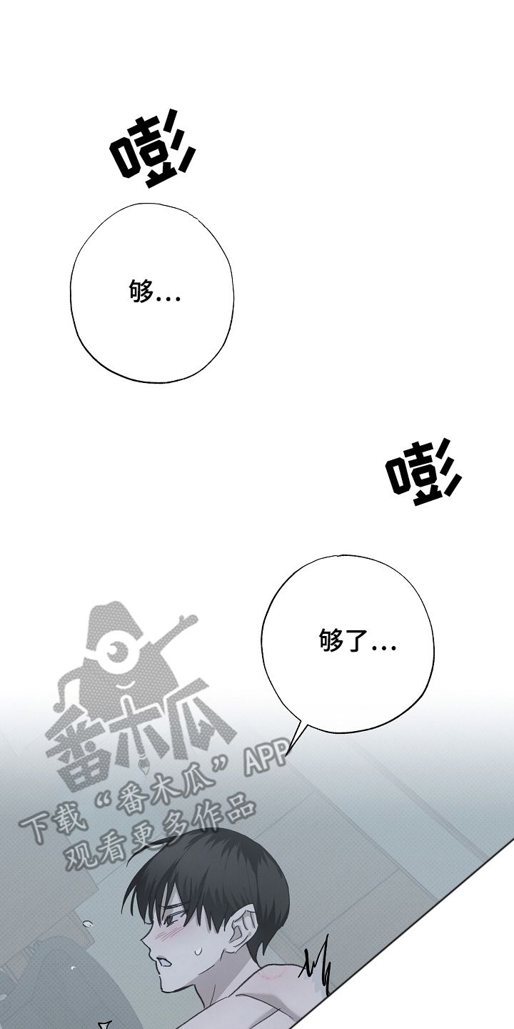 以下犯上阴阳驱魔漫画,第14话4图