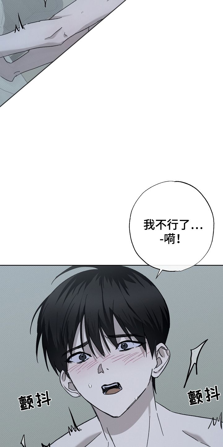 以下犯上阴阳驱魔漫画,第14话5图