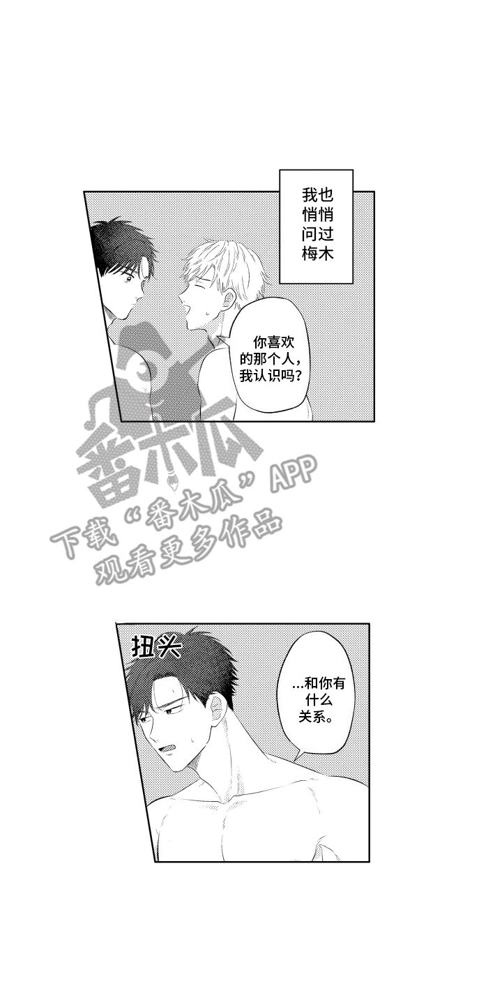 工薪族英文怎么说漫画,第15话5图