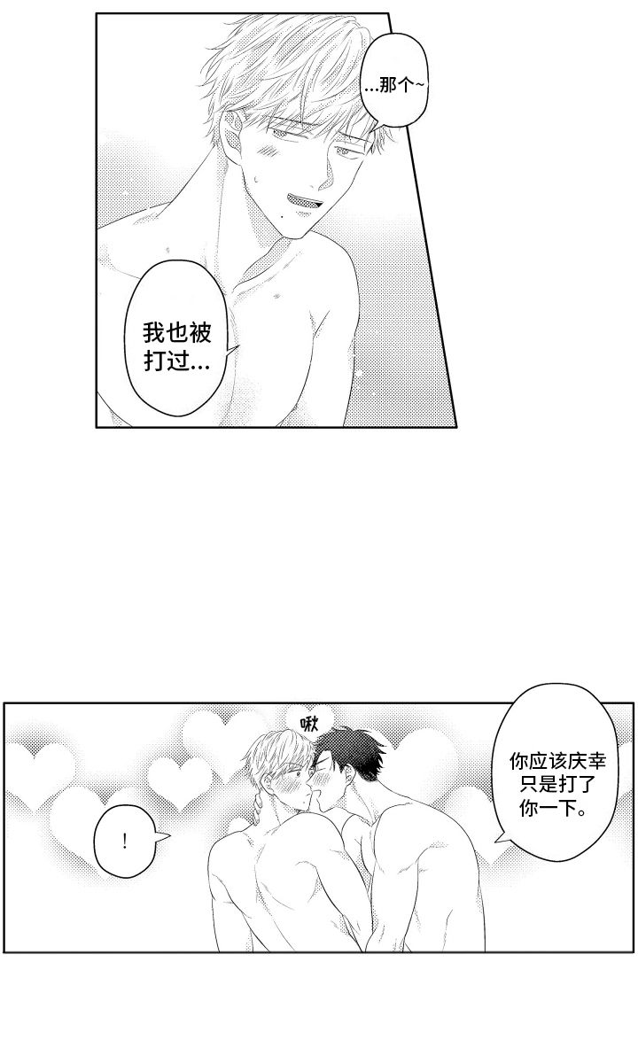 工薪族创业漫画,第19话1图