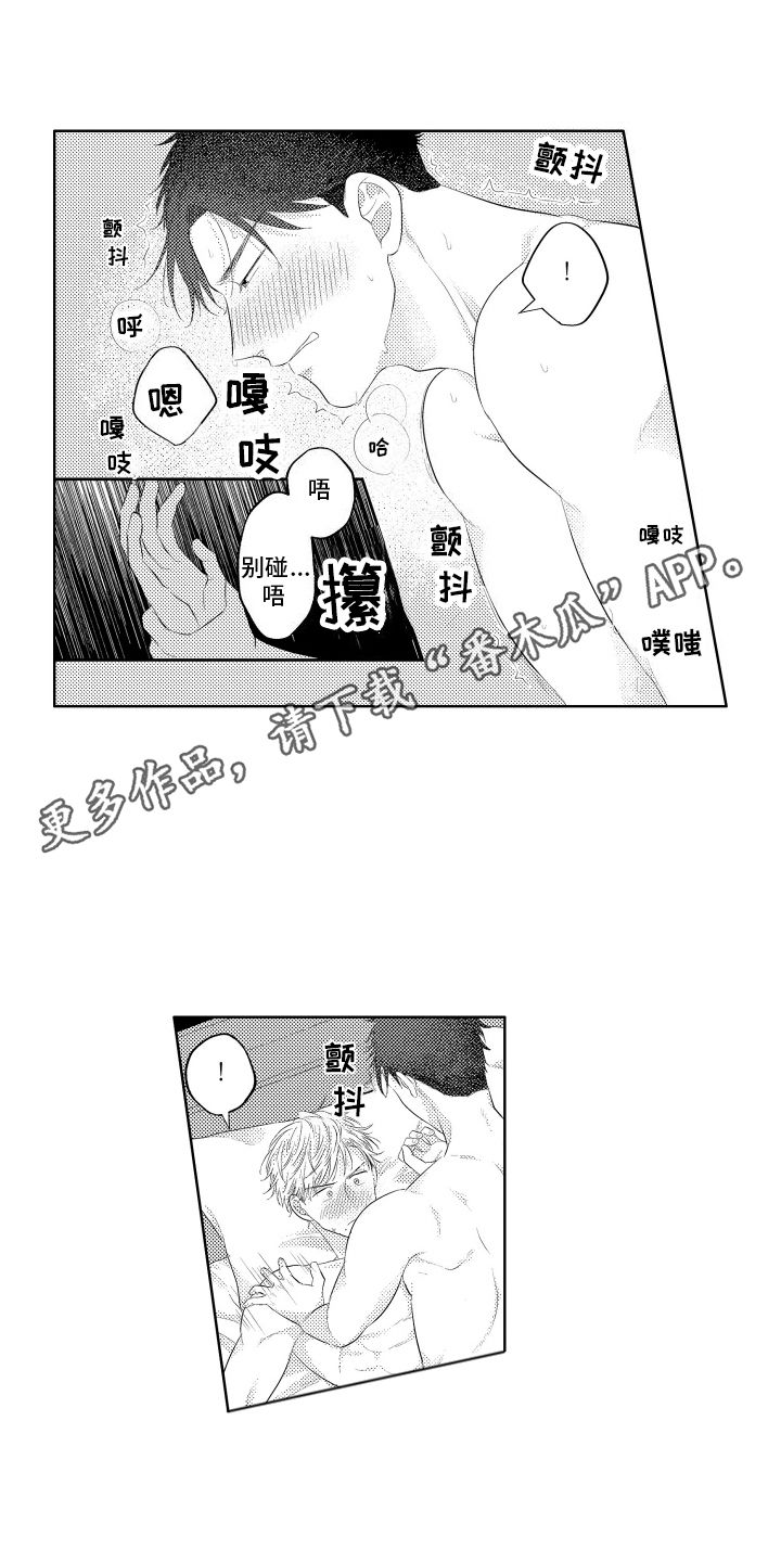 中国工薪家庭的生活漫画,第14话1图