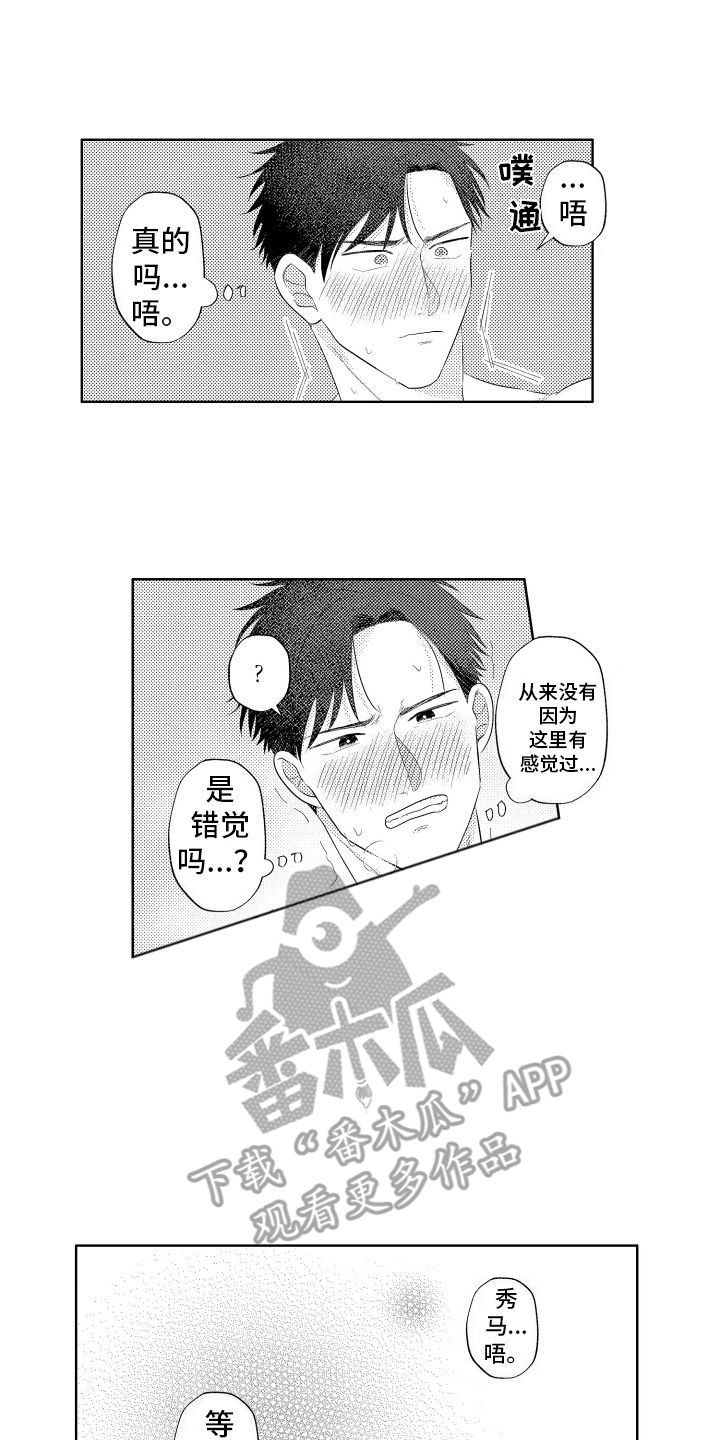 工薪族楚汉志电视剧全集免费播放漫画,第9话4图