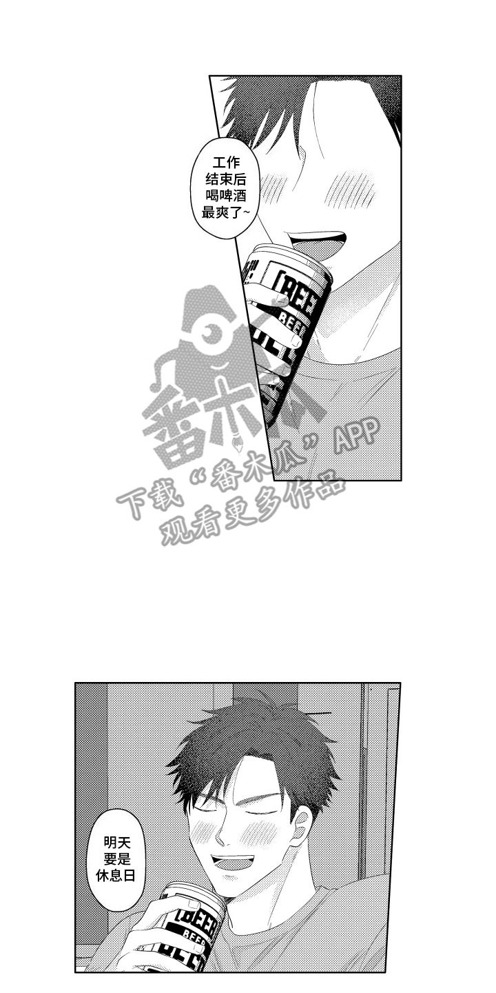 工薪族英文怎么说漫画,第4话5图