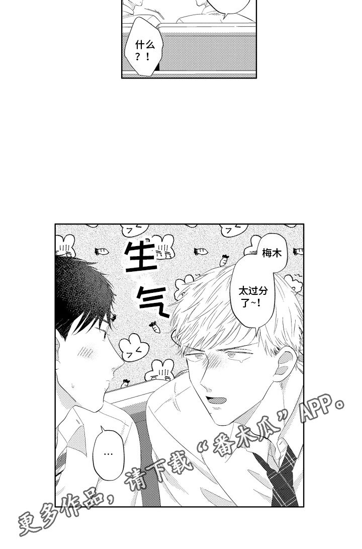 工薪阶层生活漫画,第8话2图