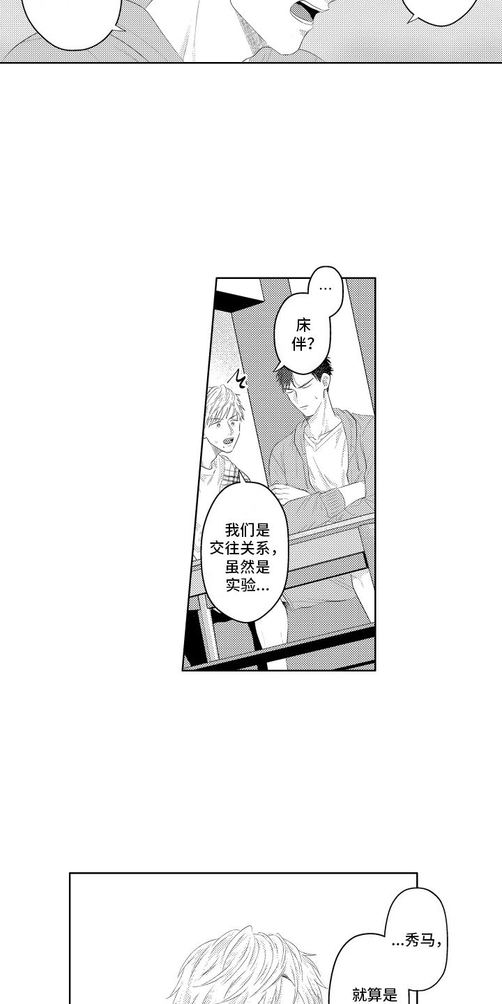 工薪族英文怎么说漫画,第12话4图