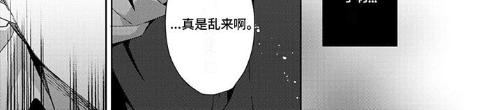 好运男友动漫漫画,第16话3图