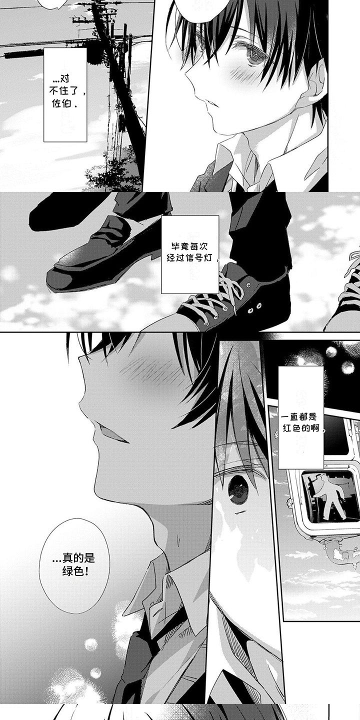 好运男孩图片漫画,第3话5图