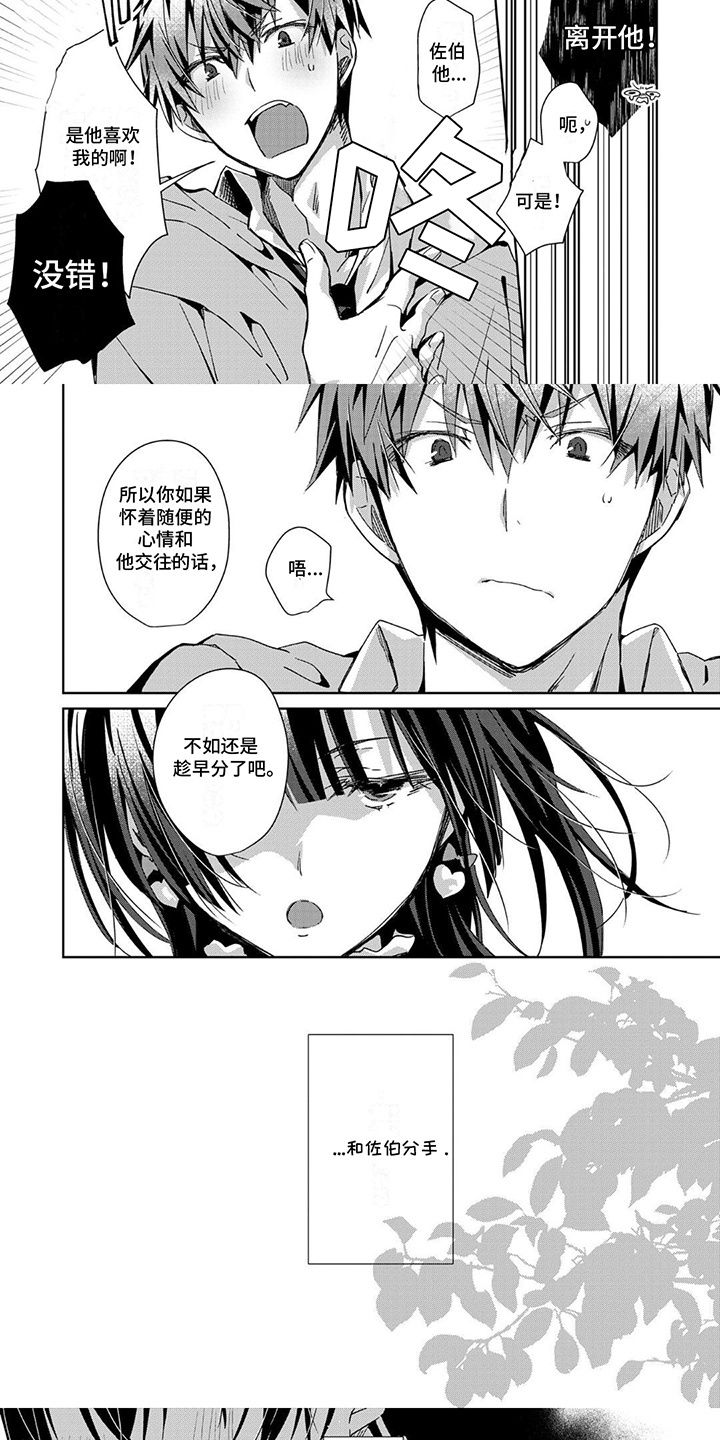 好运男孩图片漫画,第8话5图