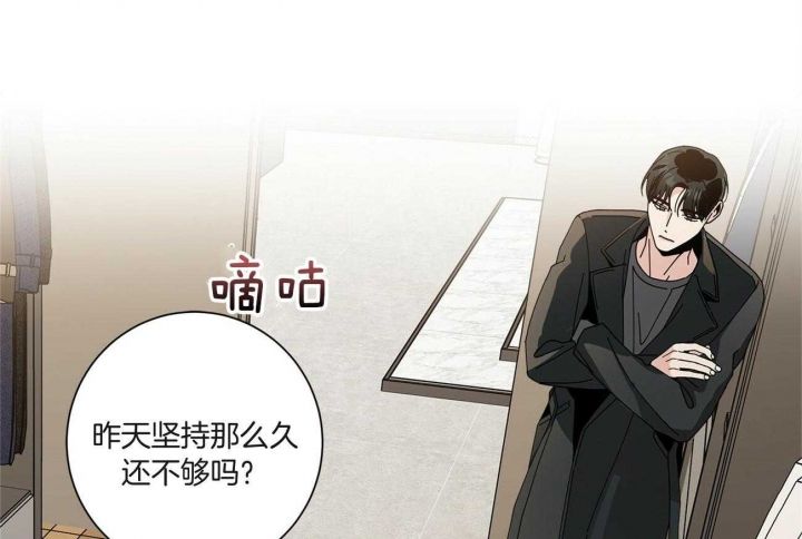 合租房的爱情故事电视剧漫画,第35话1图