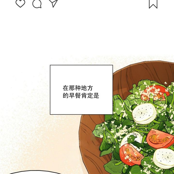 合租房的爱情故事漫画,第13话4图