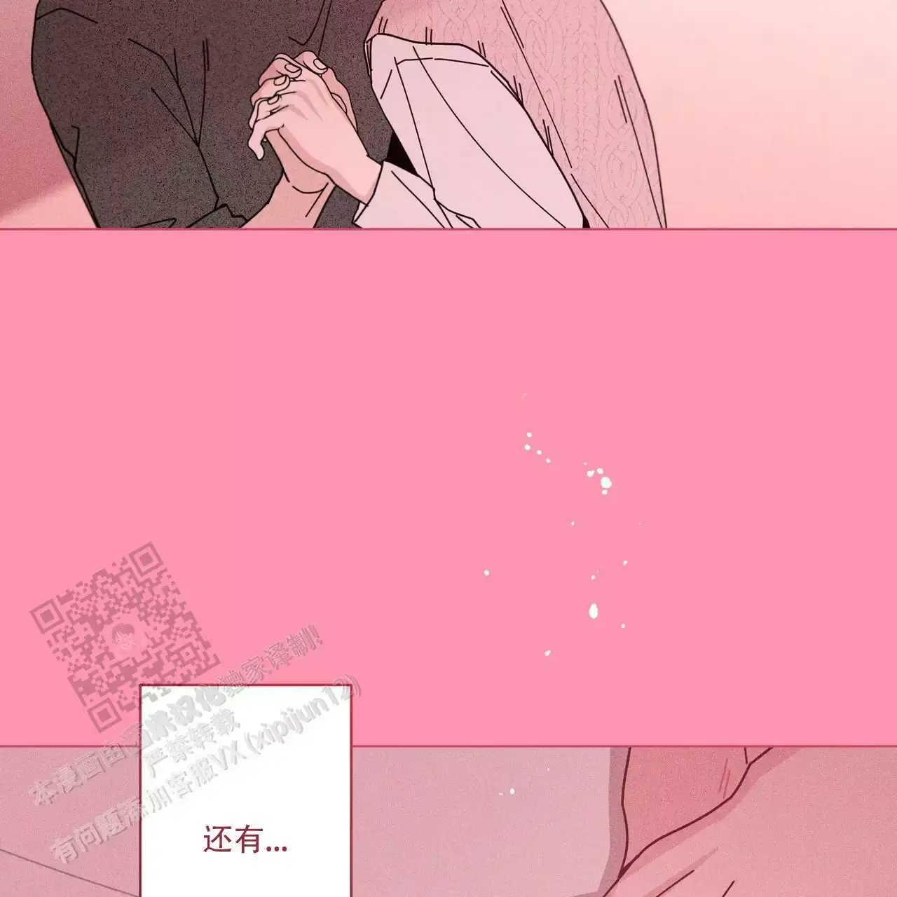 合租房的爱情故事漫画,第83话4图