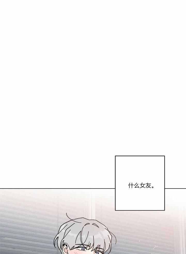 我的合租生活漫画,第55话1图