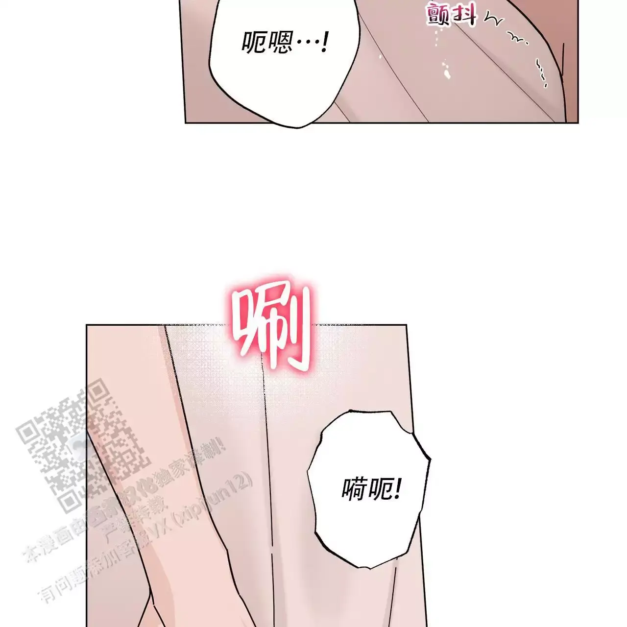 合租房的爱情故事开场漫画,第107话3图