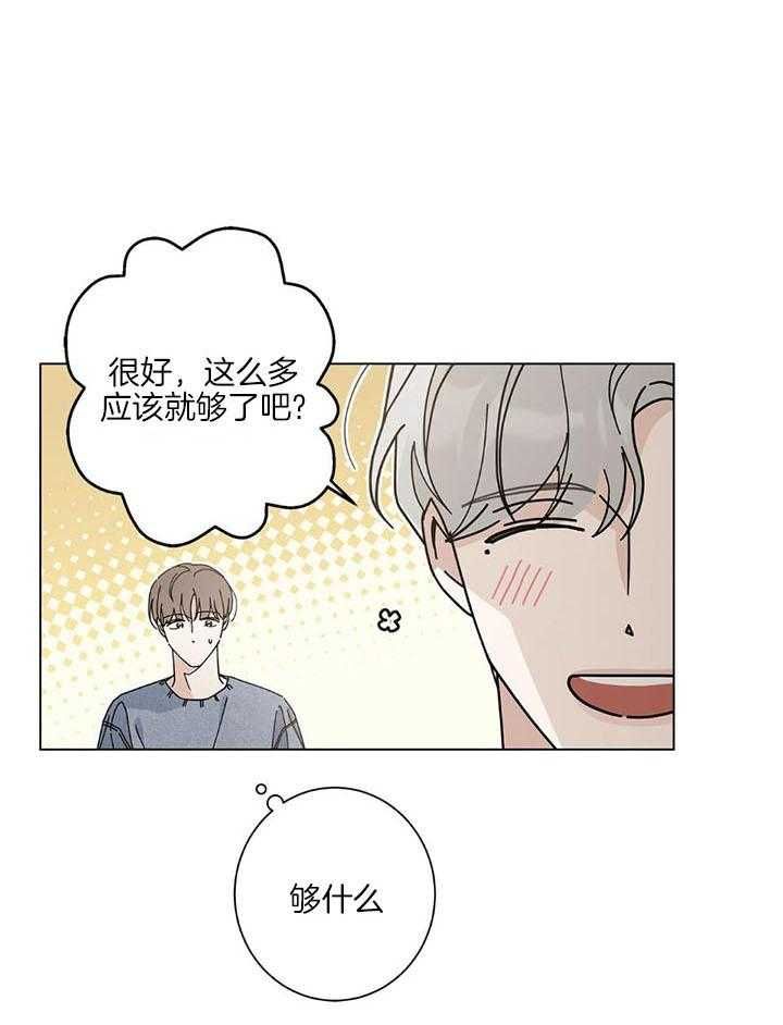 我的合租生活漫画,第47话1图