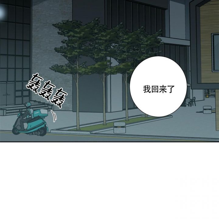 我的合租生活漫画,第5话2图