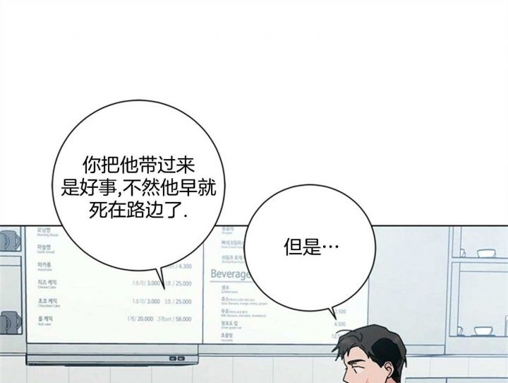 合租房的爱情故事小说漫画,第38话1图