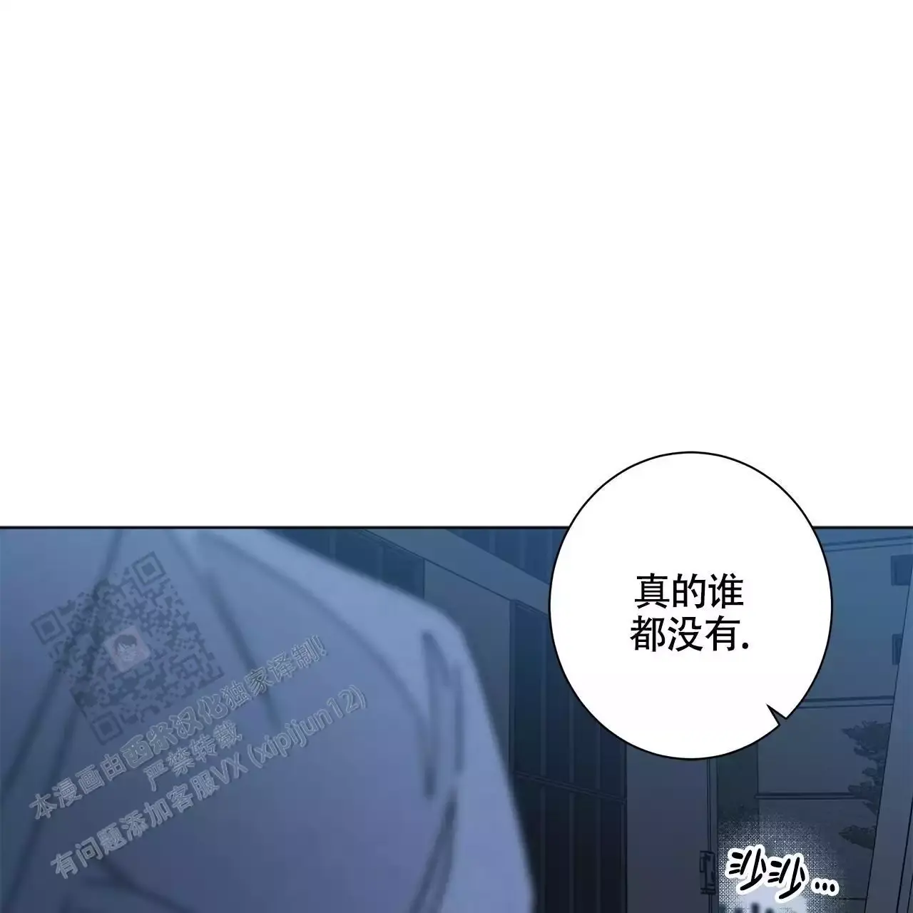 铃木一彻漫画,第105话1图