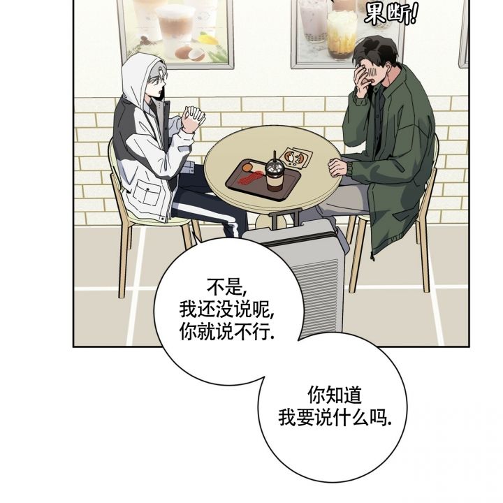 合租房的爱情故事韩剧漫画,第2话2图