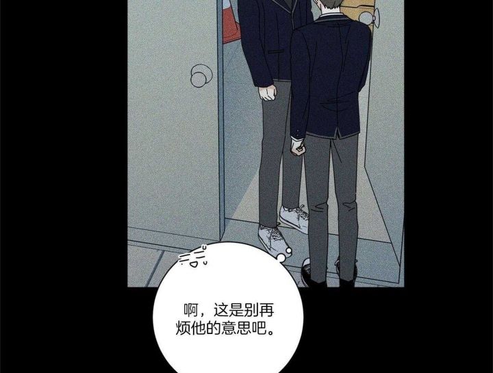 合租房的爱情故事漫画,第32话1图