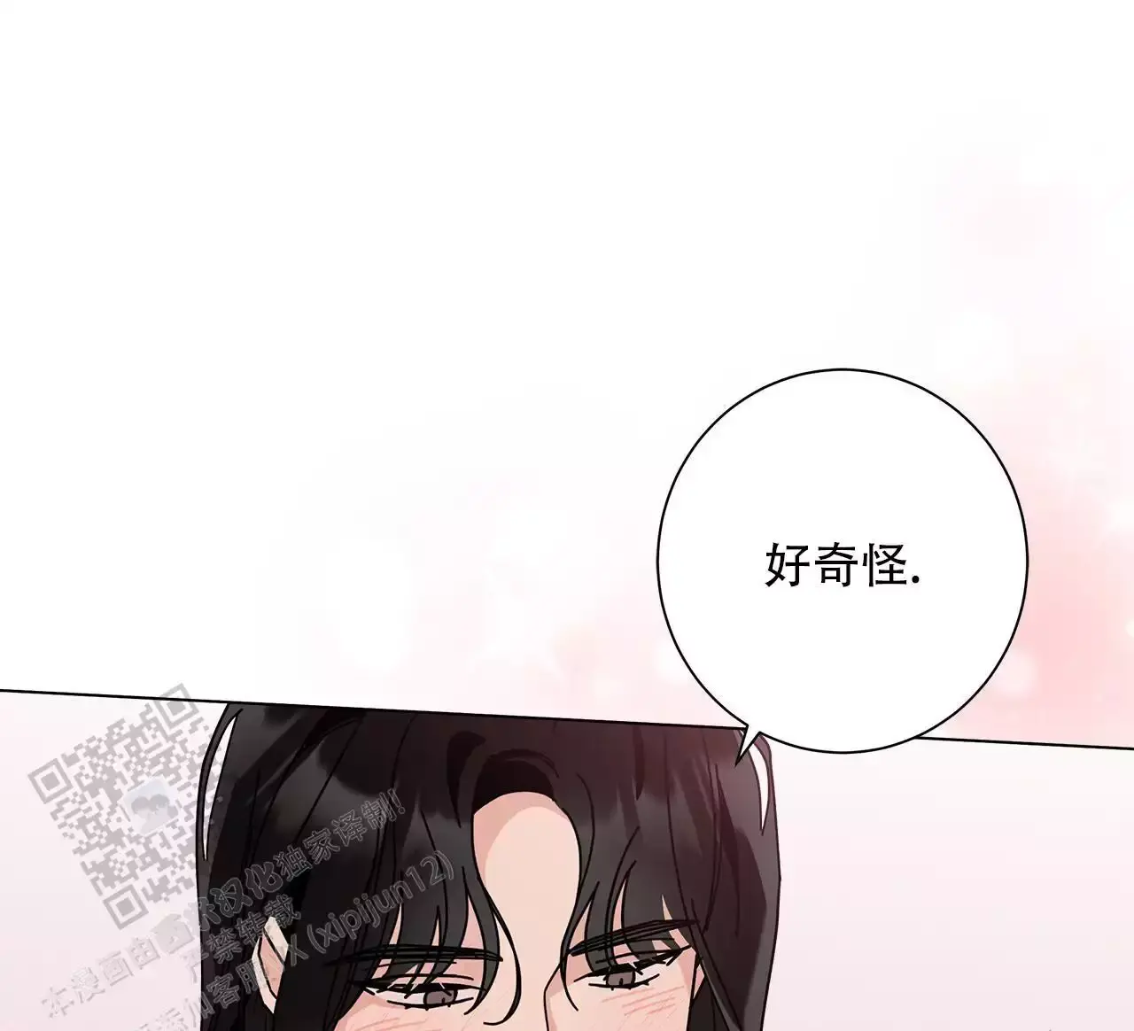 合租房的爱情故事漫画解说漫画,第107话5图