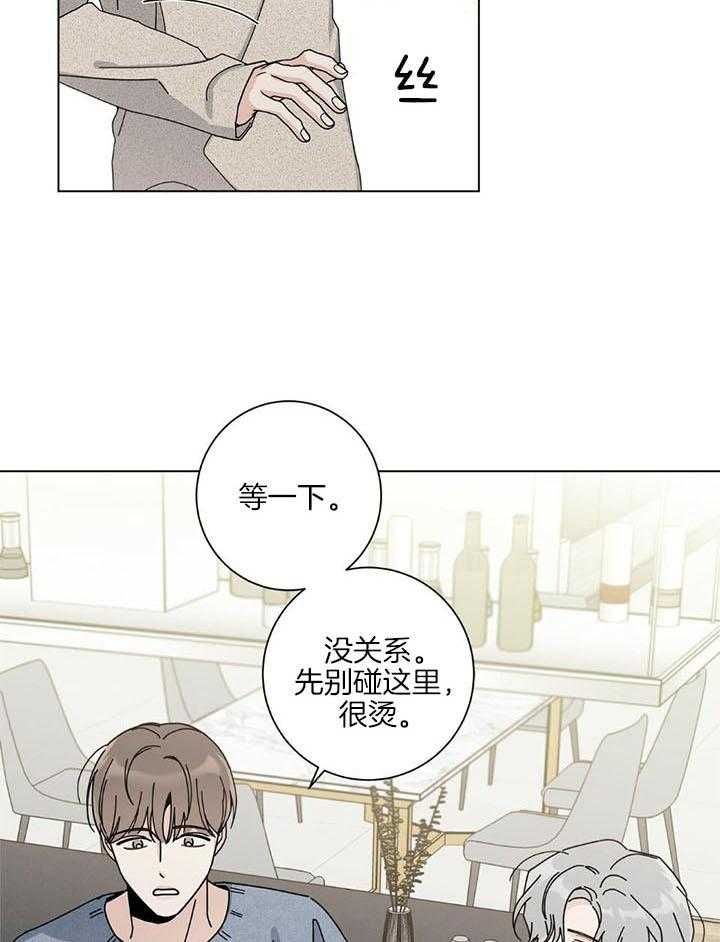 合租房的爱情故事电视剧漫画,第47话5图