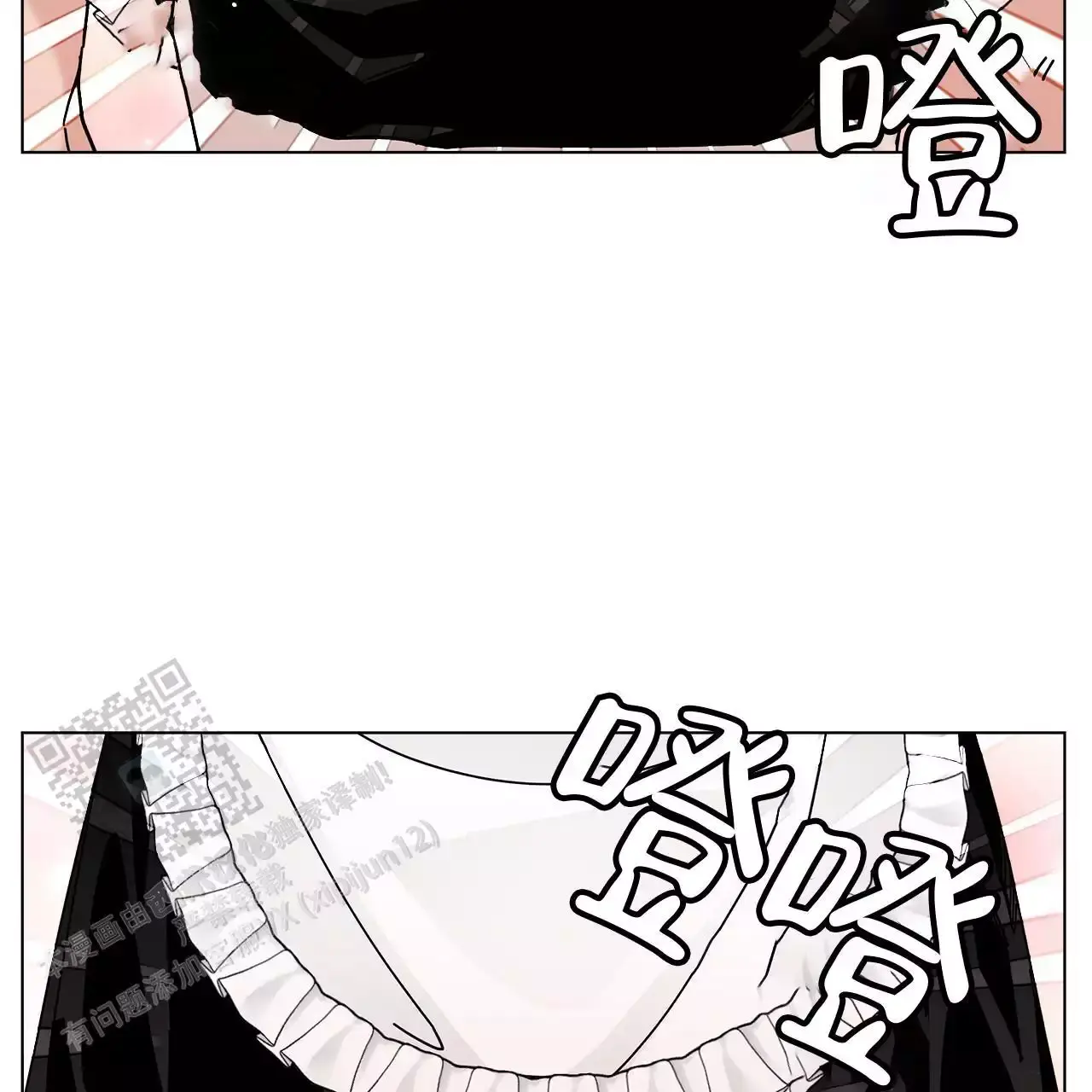 铃木一彻漫画,第106话2图