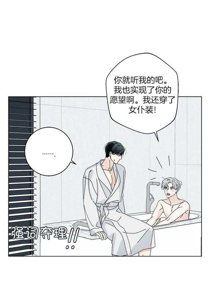 合租房的爱情故事漫画,第51话1图