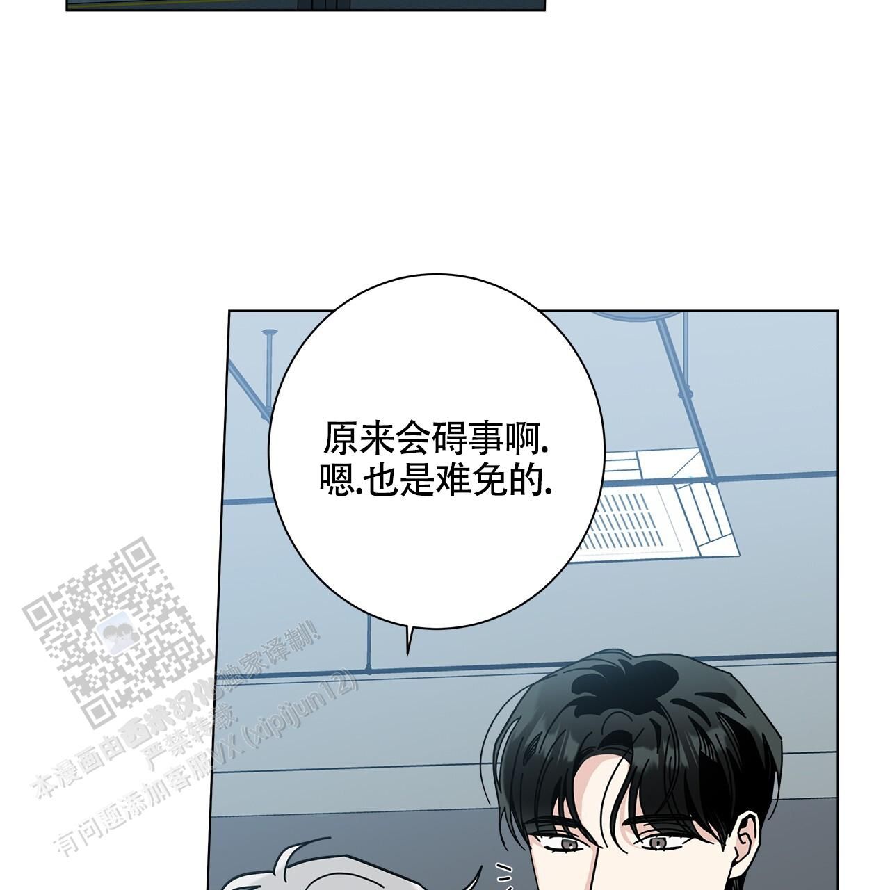 合租房的爱情故事漫画解说漫画,第110话3图