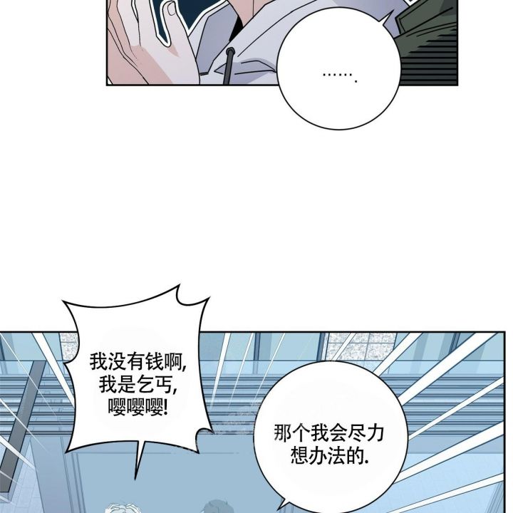 合租房的爱情故事日剧漫画,第4话2图