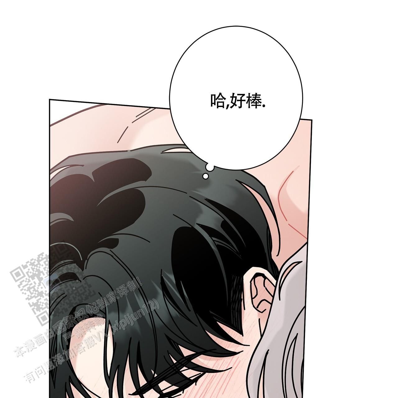 合租 爱情漫画,第109话1图