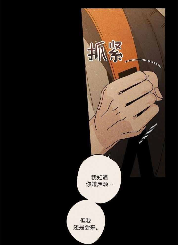 合租房的爱情故事漫画解说漫画,第54话4图