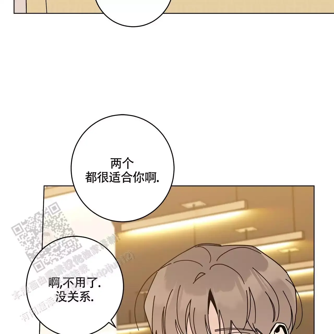 合租房的爱情故事漫画解说漫画,第97话2图