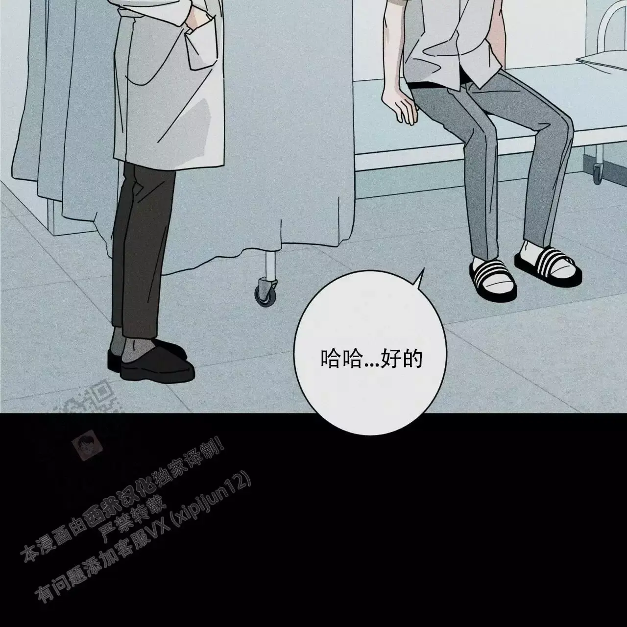 合租房的爱情故事电视剧漫画,第68话4图