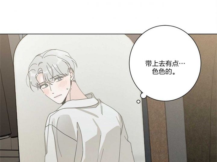 合租房爱情故事在哪看漫画,第34话3图