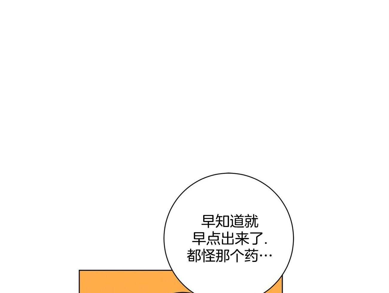 合租房的爱情故事电视剧漫画,第42话1图