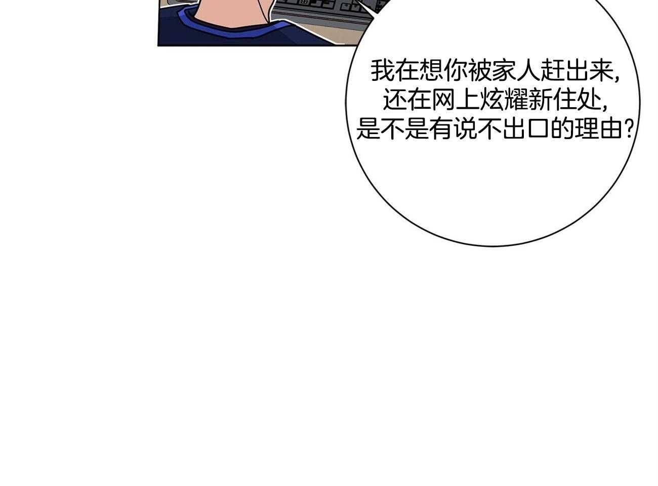 合租房的爱情故事剧漫画,第44话3图