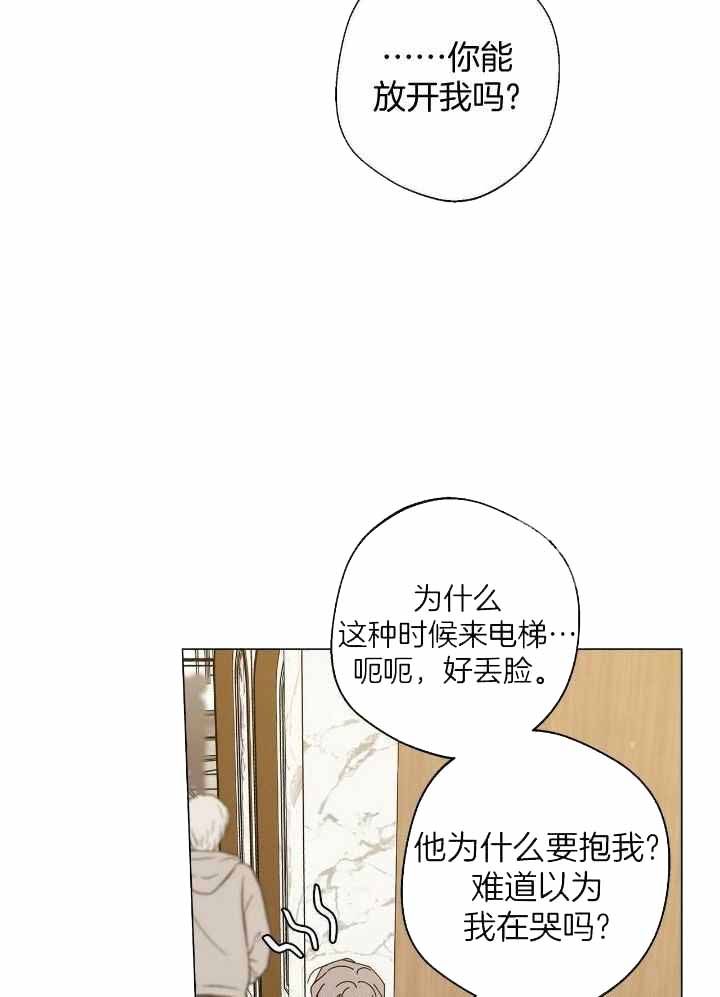 女生公寓5漫画,第58话4图