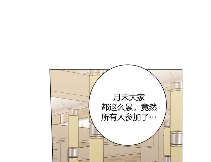 合租房的爱情故事日剧漫画,第23话1图