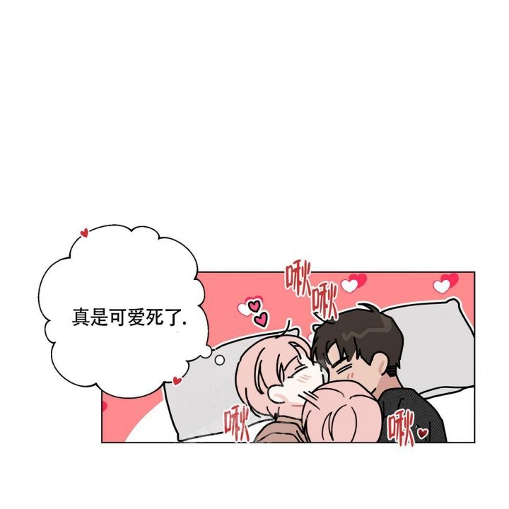 合租房的爱情故事小说漫画,第22话2图