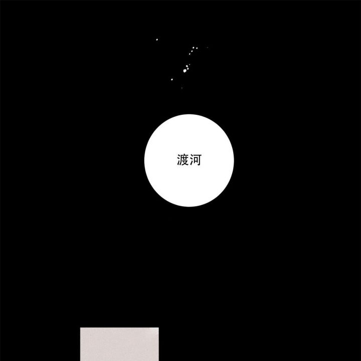 合租房的爱情故事小说漫画,第19话1图