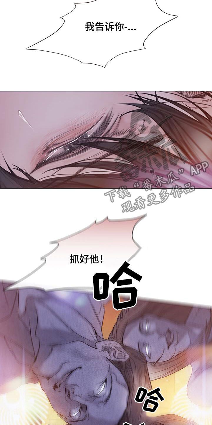 致命12漫画,第85话1图