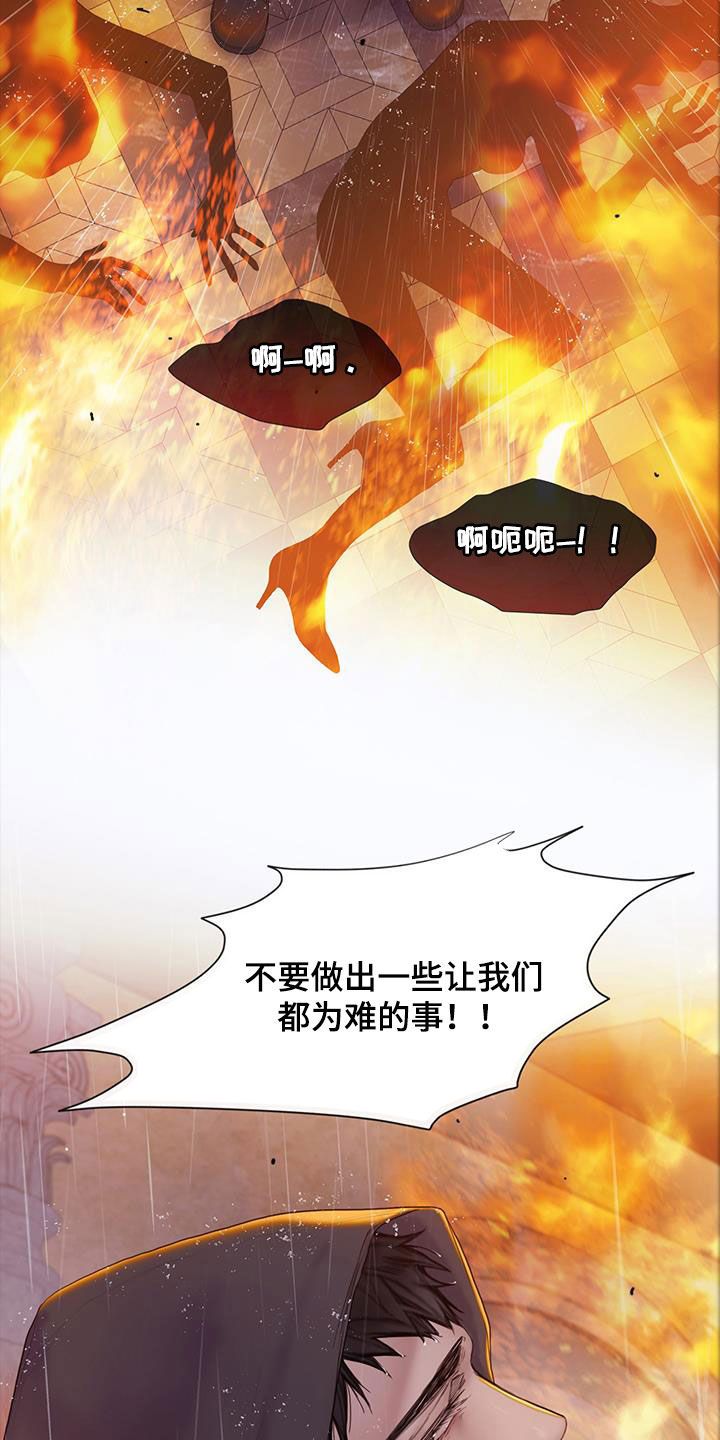 致命咨询完整版观看漫画,第87话3图