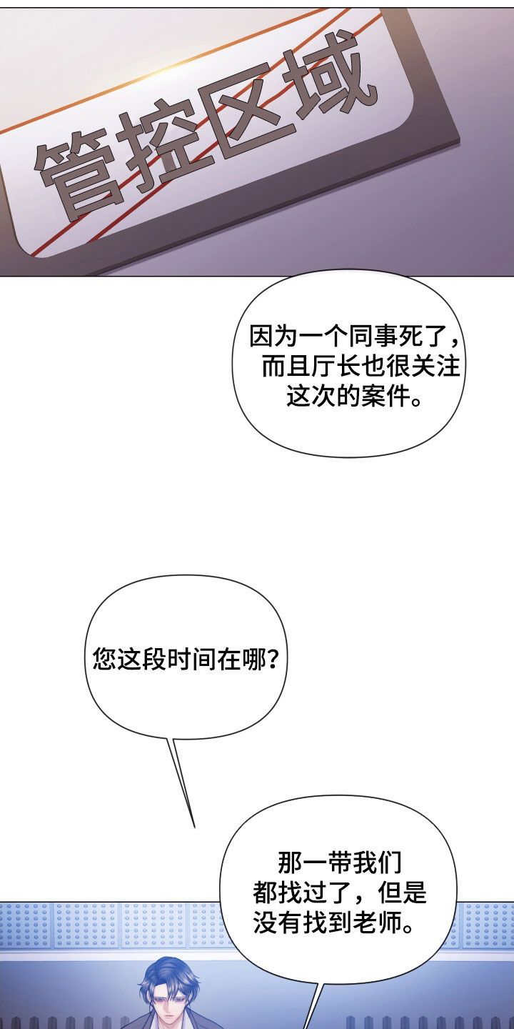 致命咨询完整版观看漫画,第50话4图