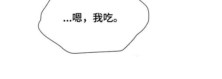 致命12漫画,第89话4图