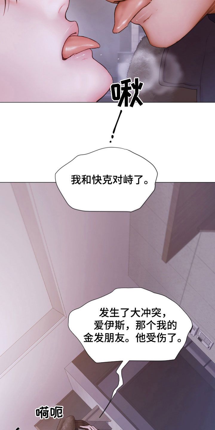 致命咨询完整版观看漫画,第68话5图