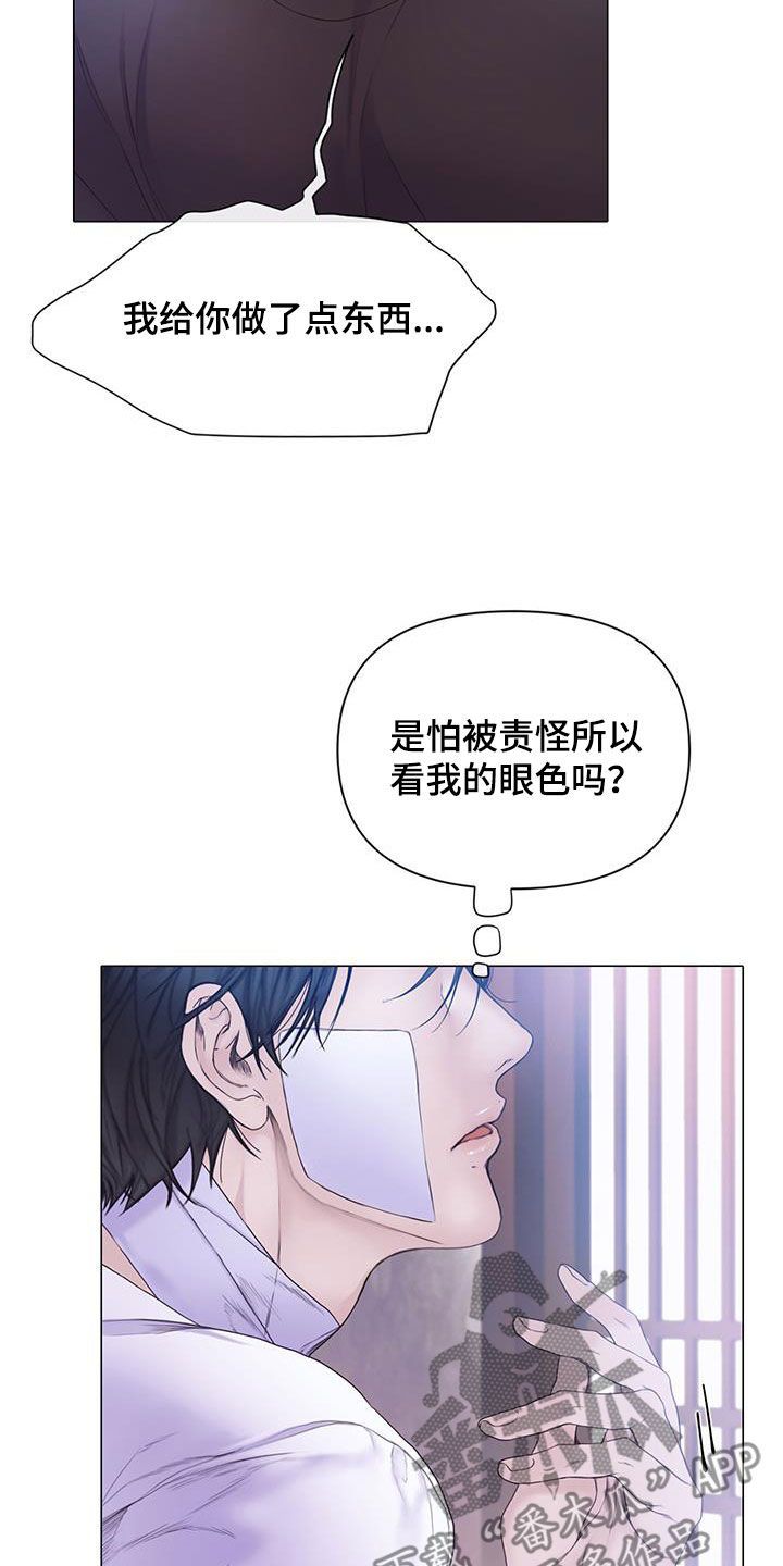 致命12漫画,第89话1图