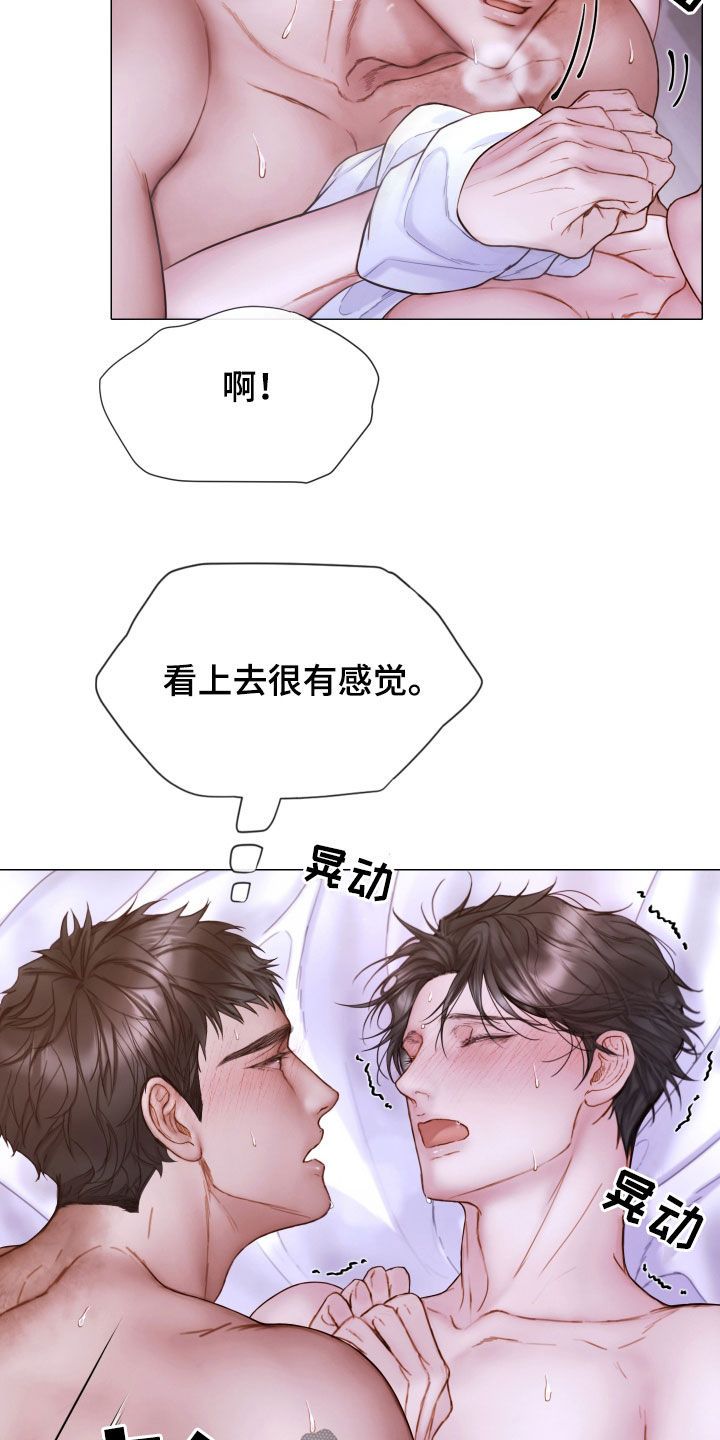 致命12漫画,第73话3图