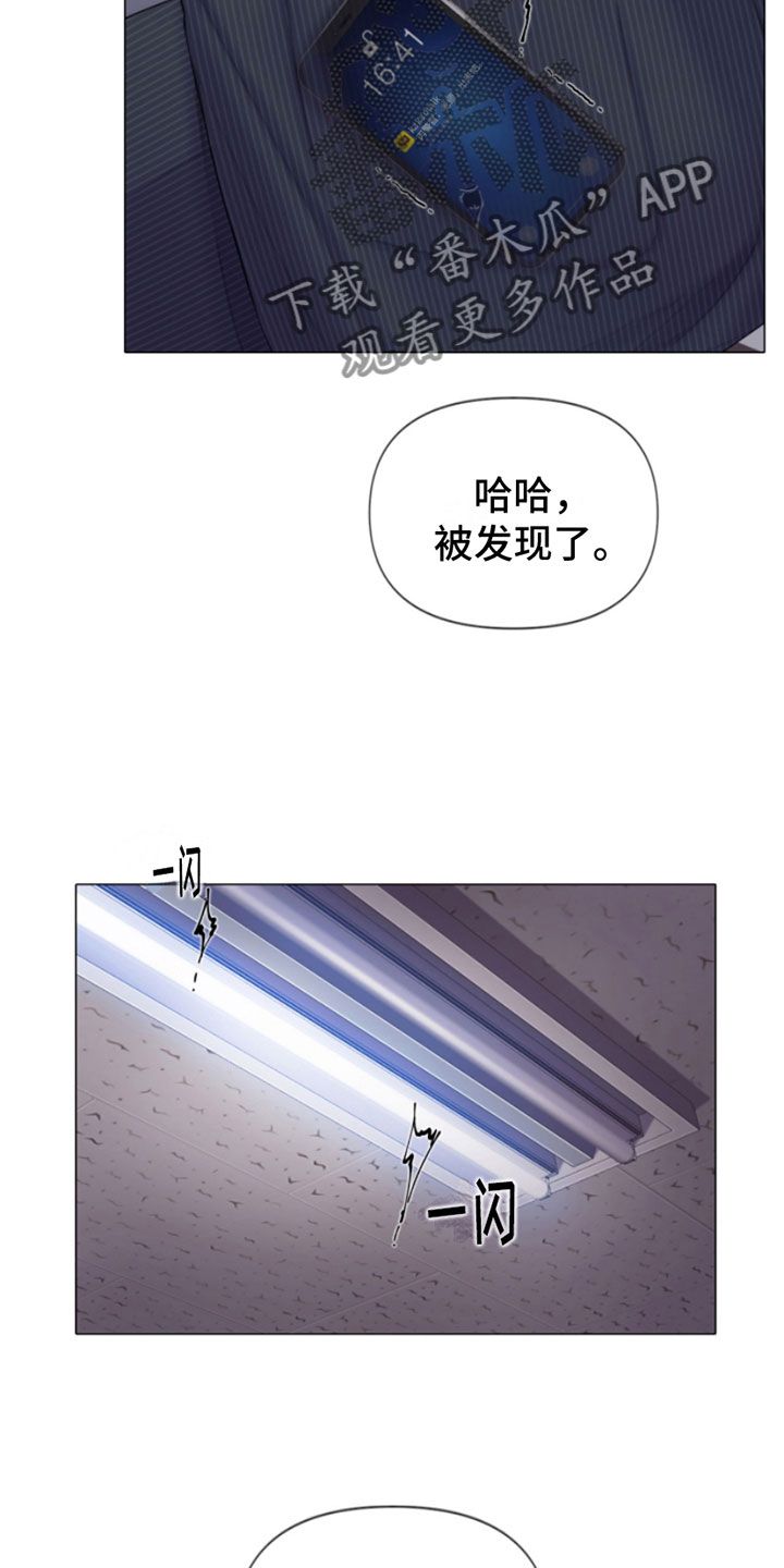 致命咨询漫画,第5话1图