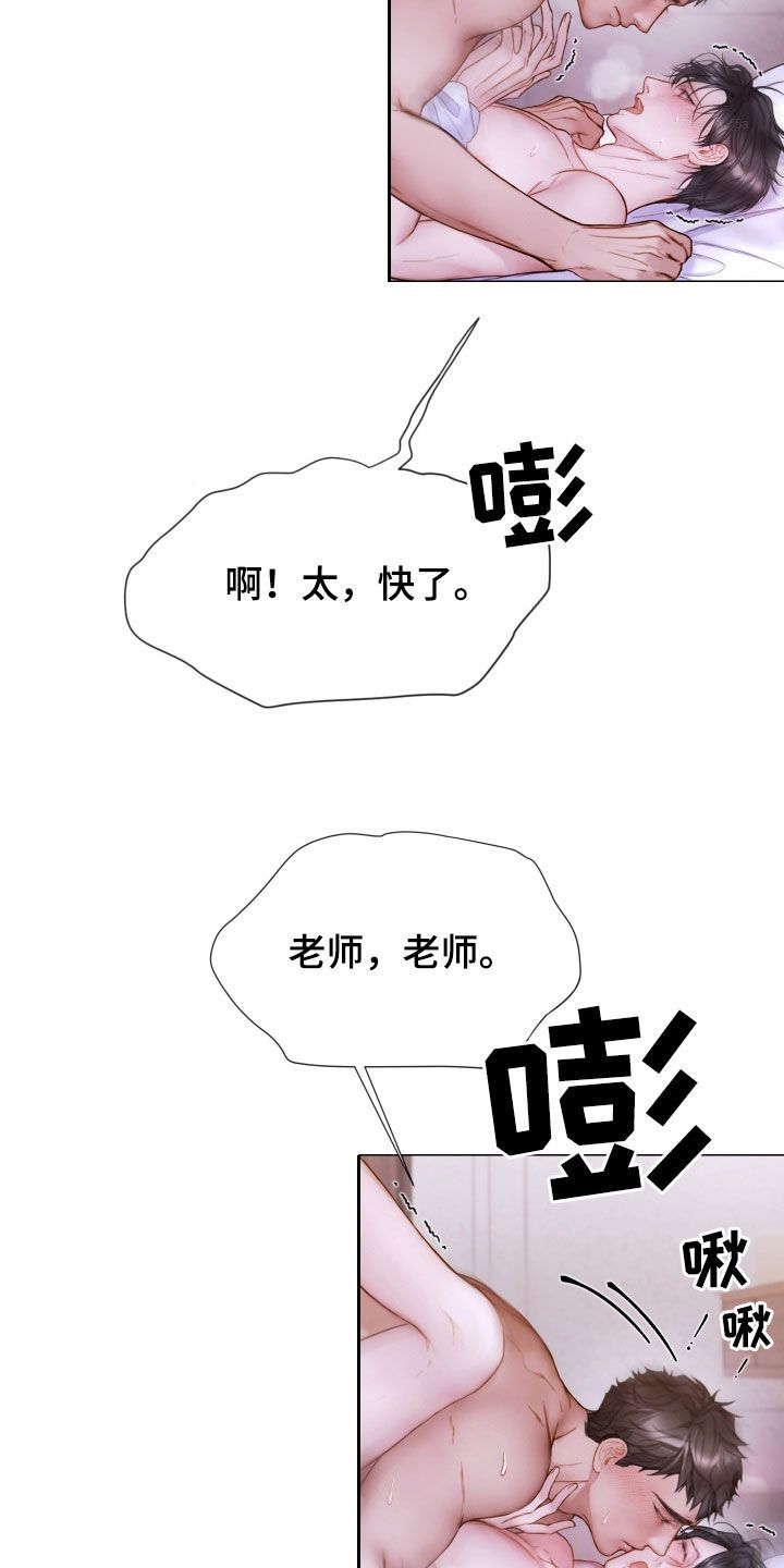 致命12漫画,第73话5图