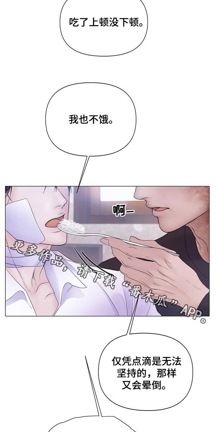 致命12漫画,第89话3图